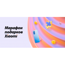 Купи товары Xiaomi от 4000 рублей и получи шанс выиграть классные призы!